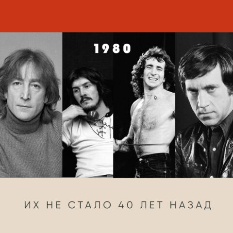 Их не стало 40 лет назад их не стало 40 лет назад