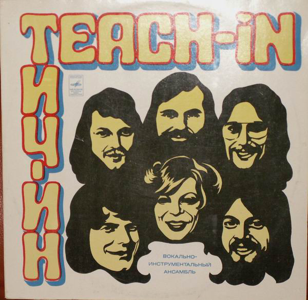 Teach-In Festival 1975