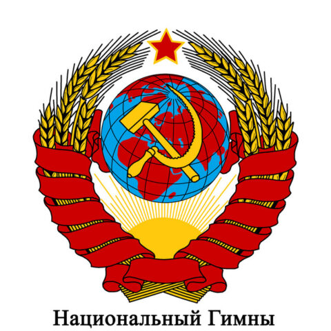 Гимны союзных республик Гимны союзных республик